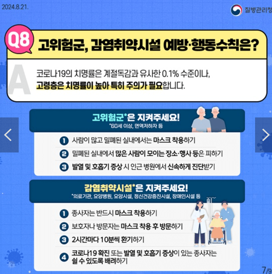 코로나 검사비용