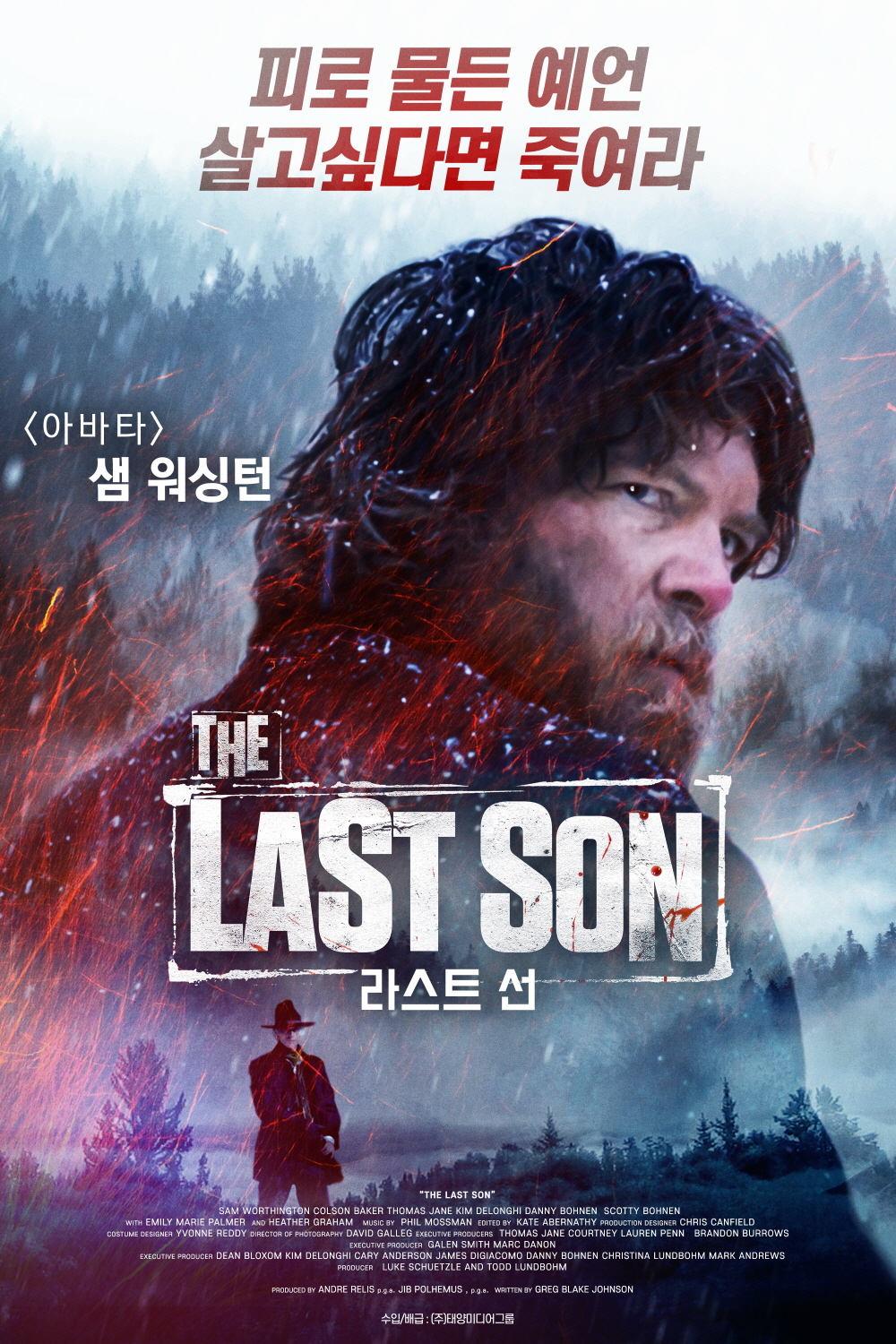  문다무비