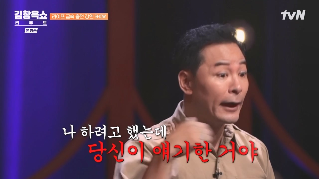 김창옥 쇼 리부트.E03.231009p-NEXT.mp4_20231106_214237.906.jpg