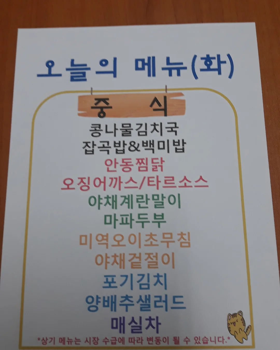 가산식당 이미지