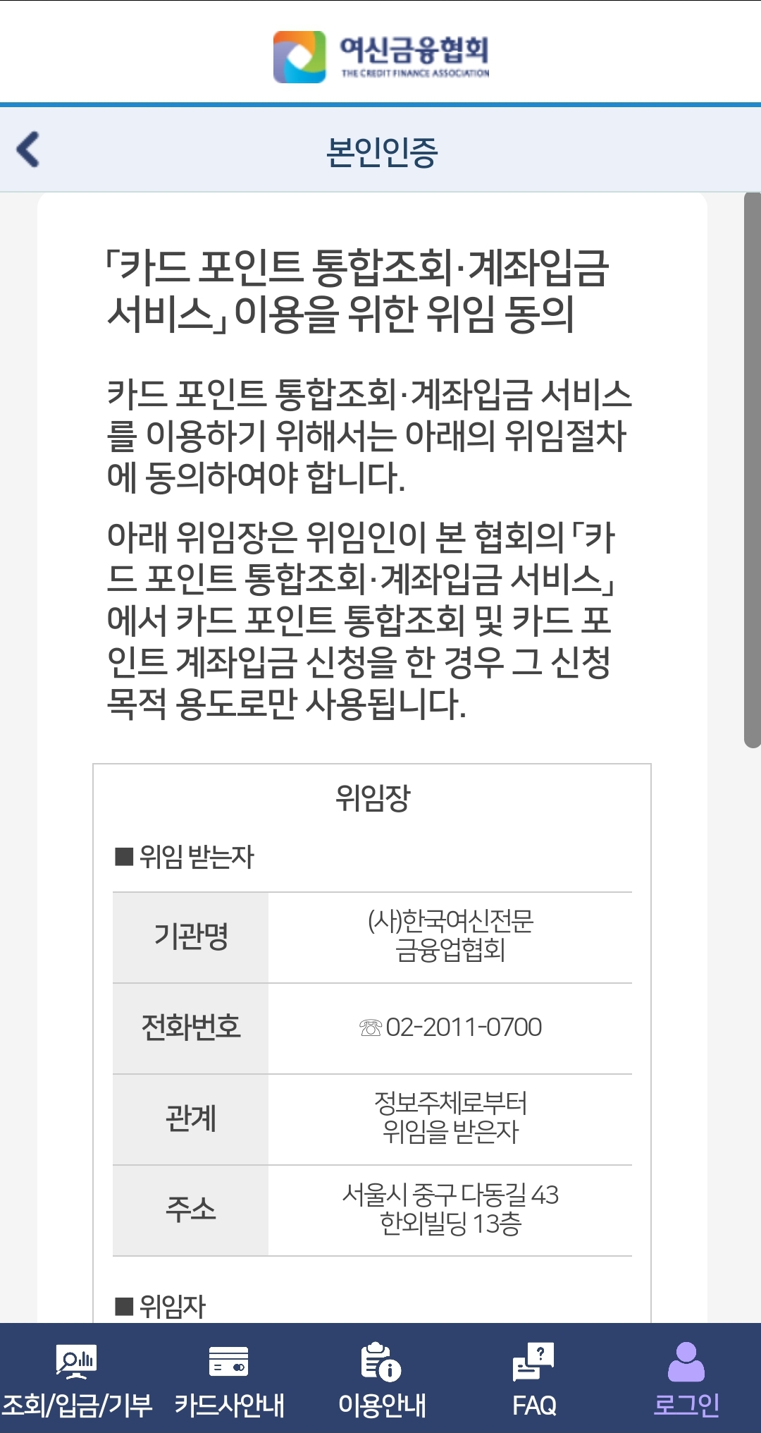 카드포인트 통합조회