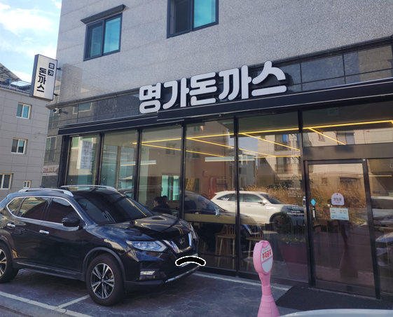 명가돈까스 사진 4