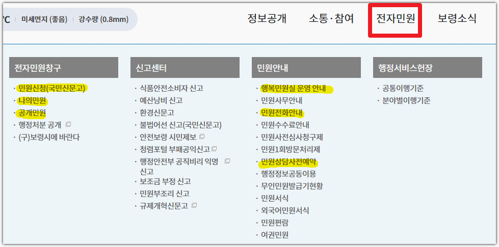 보령시청 홈페이지
