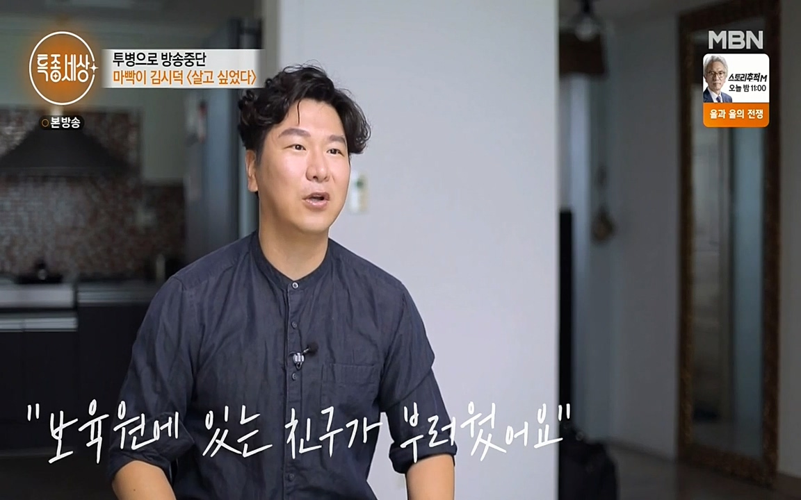 현장르포 특종세상.E530.220513p-NEXT.mp4_20220514_183758.240.jpg