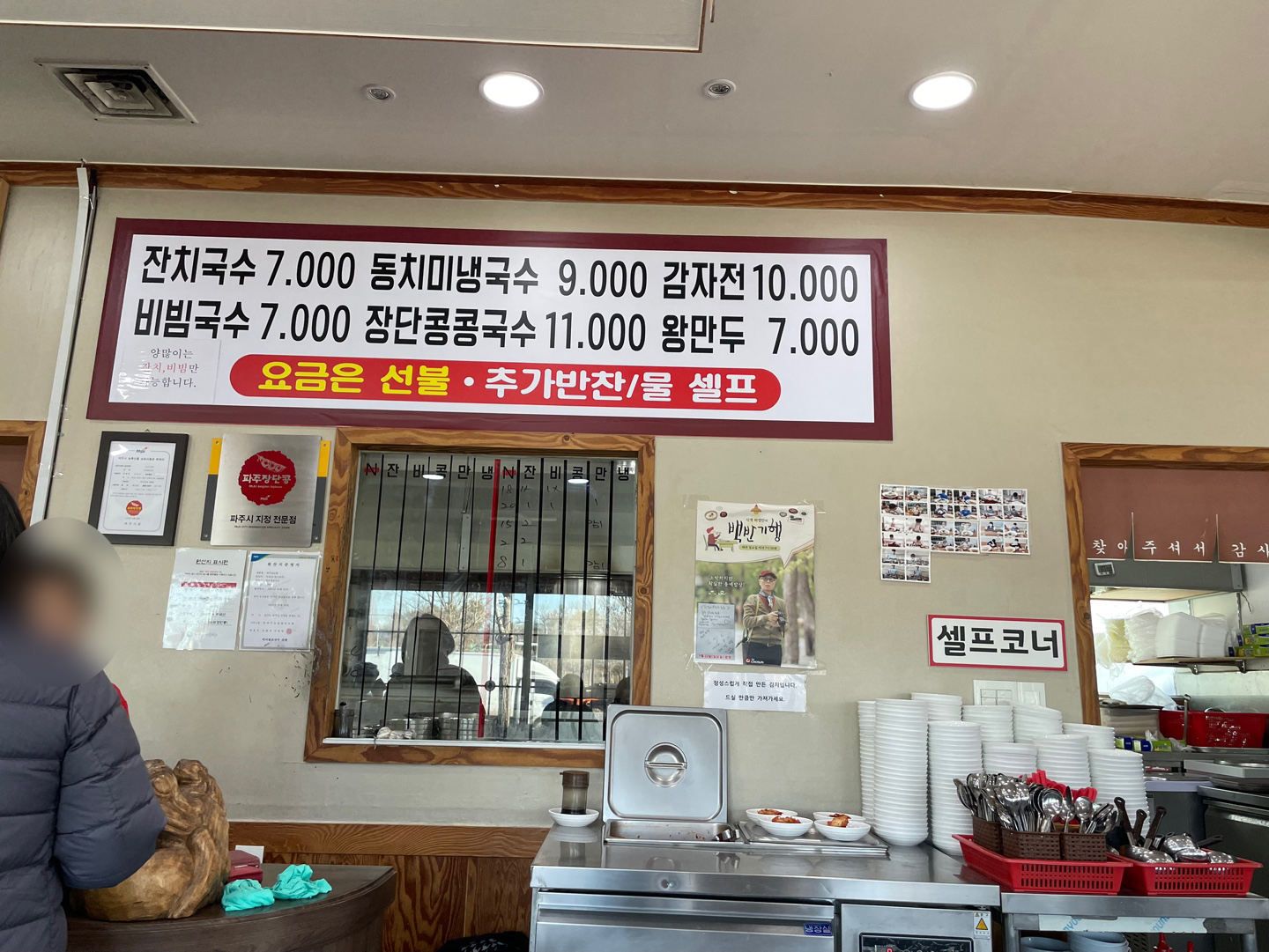 원조국수 이미지