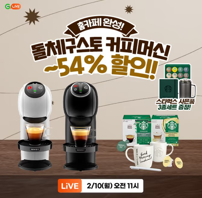 돌체구스토 커피머신 캐시닥 용돈퀴즈
