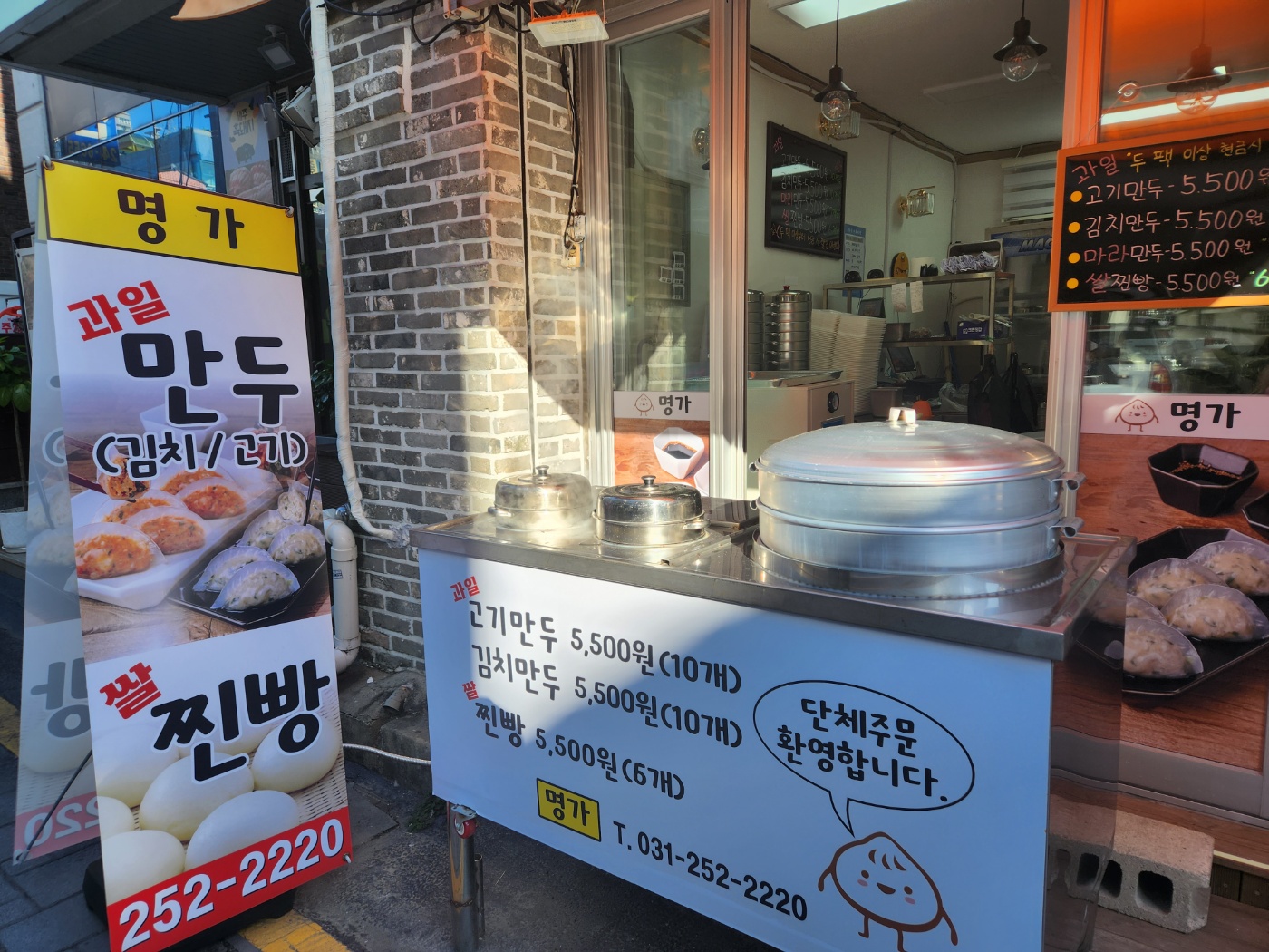 명가과일만두쌀찐빵 이미지