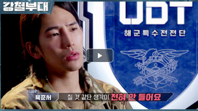  강철부대 마지막회 14회 재방송 방송시간 우승팀