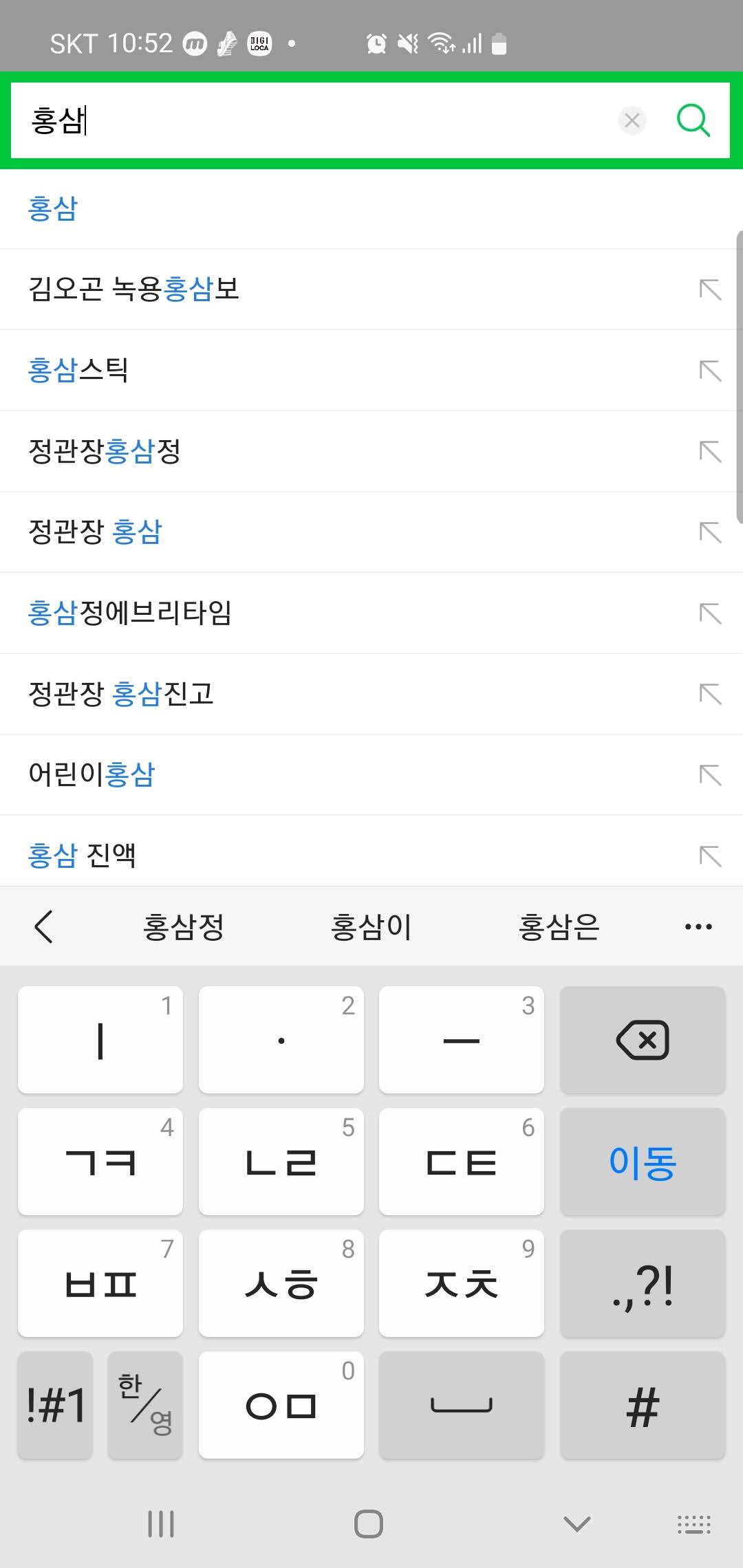  홍삼이(체력방진된 나에게도)면역력에 좋을까요?