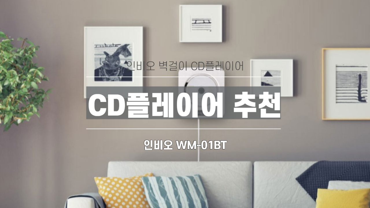 노래듣기
