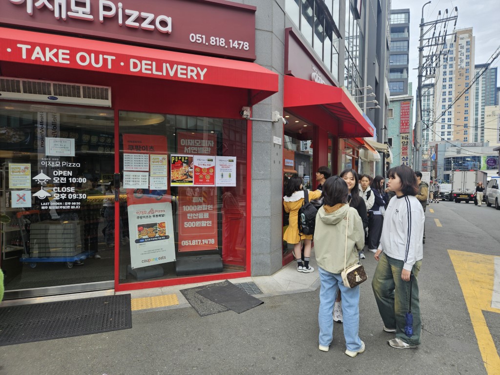 이재모피자 서면 2호점
