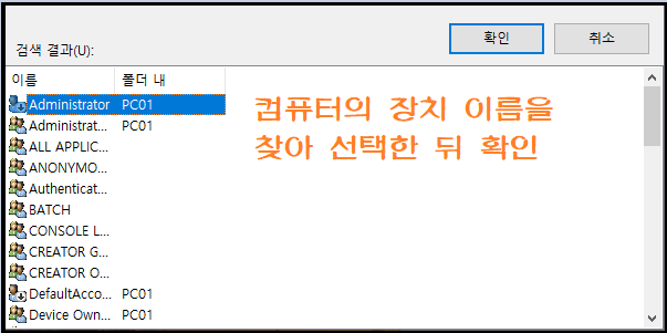 장치이름선택