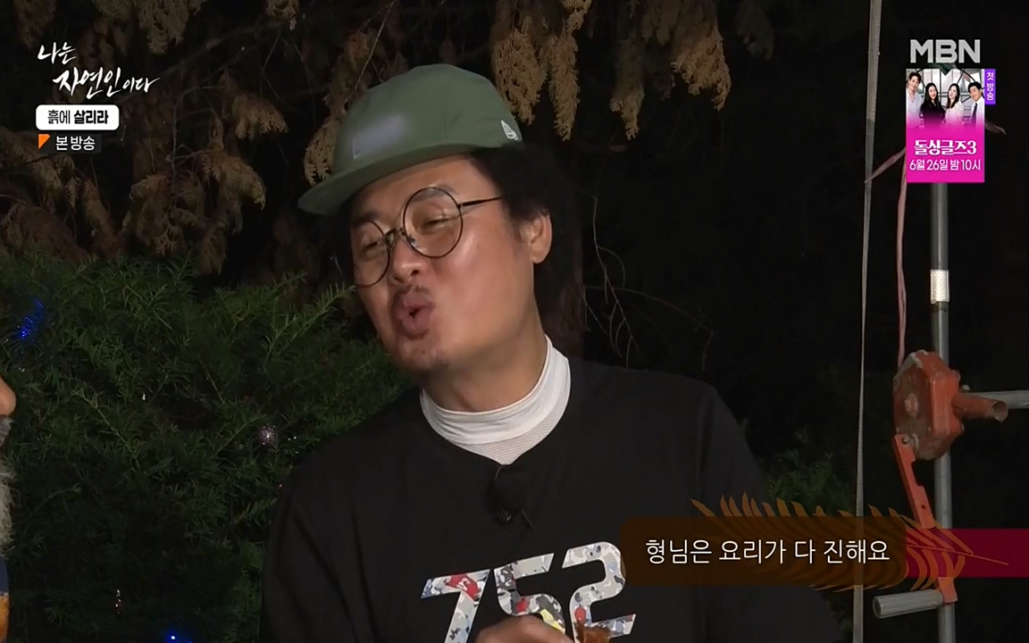 나는 자연인이다.E507.220623p-NEXT.mp4_20220623_204048.915.jpg