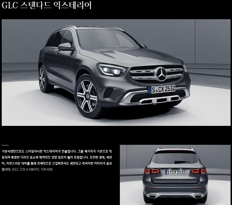 벤츠 GLC 전면 디자인