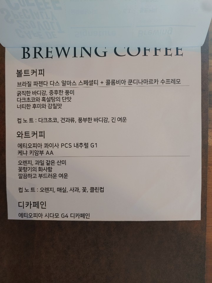 와트커피 이미지