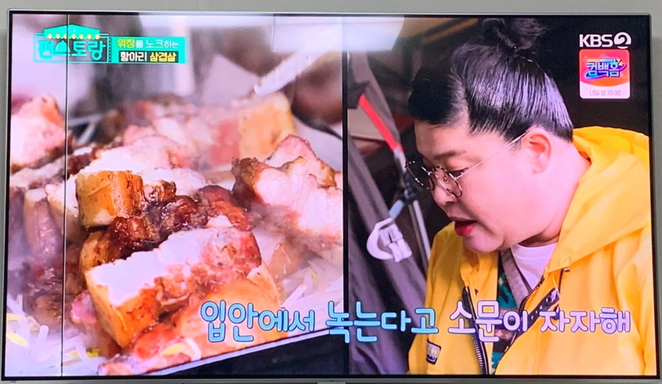  편스토랑 이영자 맛집_항아리 삼겹살  위치