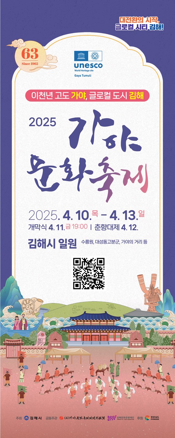 가야문화축제 리플릿