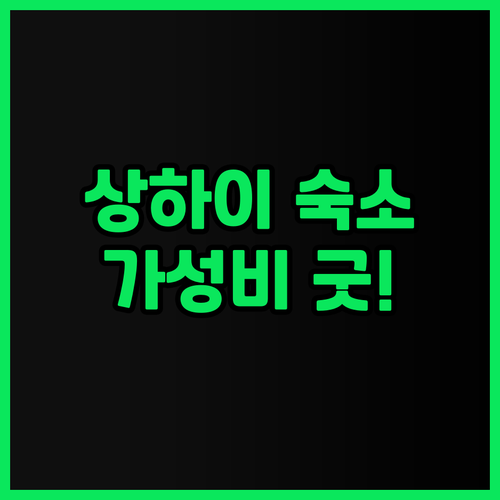 상하이 24K 인터내셔널 호텔 피플 