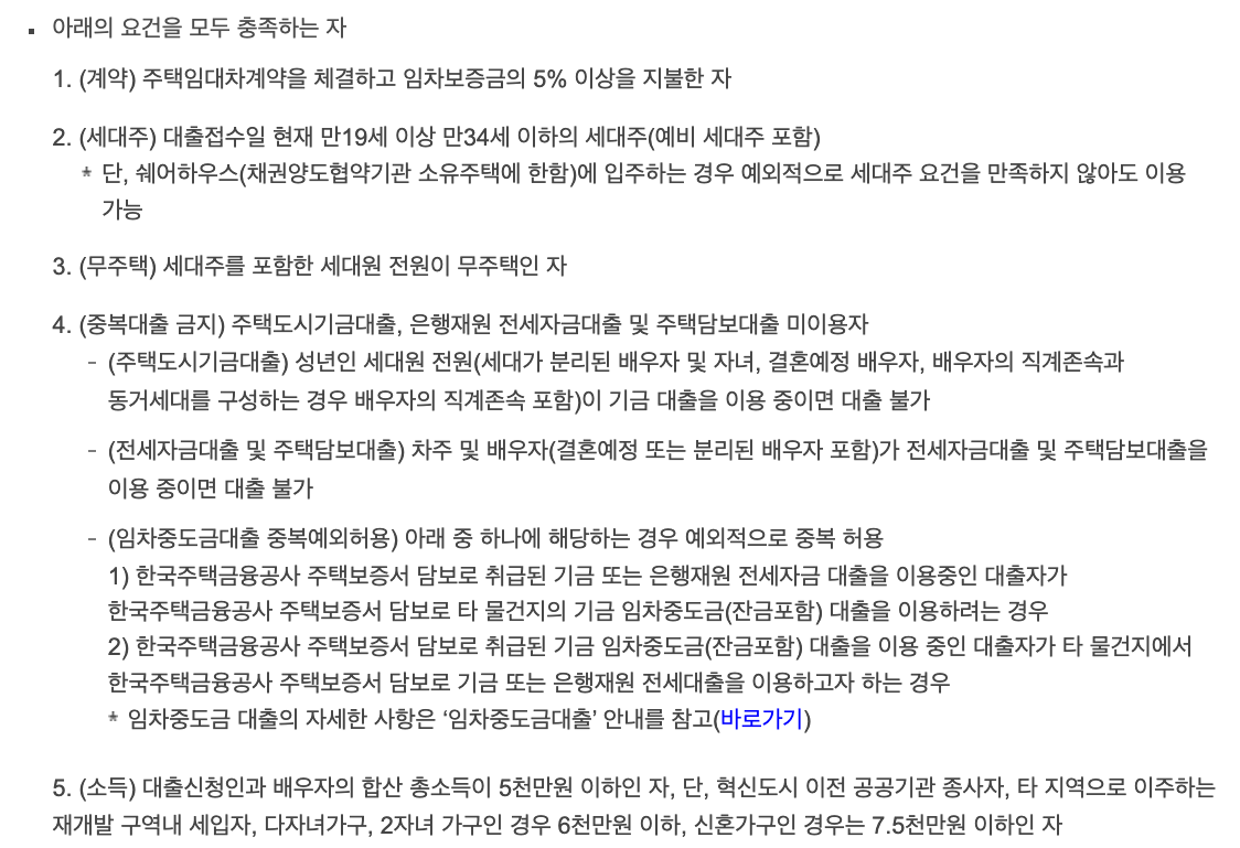 청년 버팀목