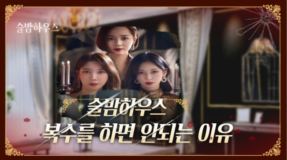  복수를 하면 안되는 이유?feat. 과학적 사실