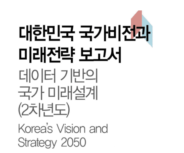  충격적이고 열받는 공공기관의 저출산 원인 분석