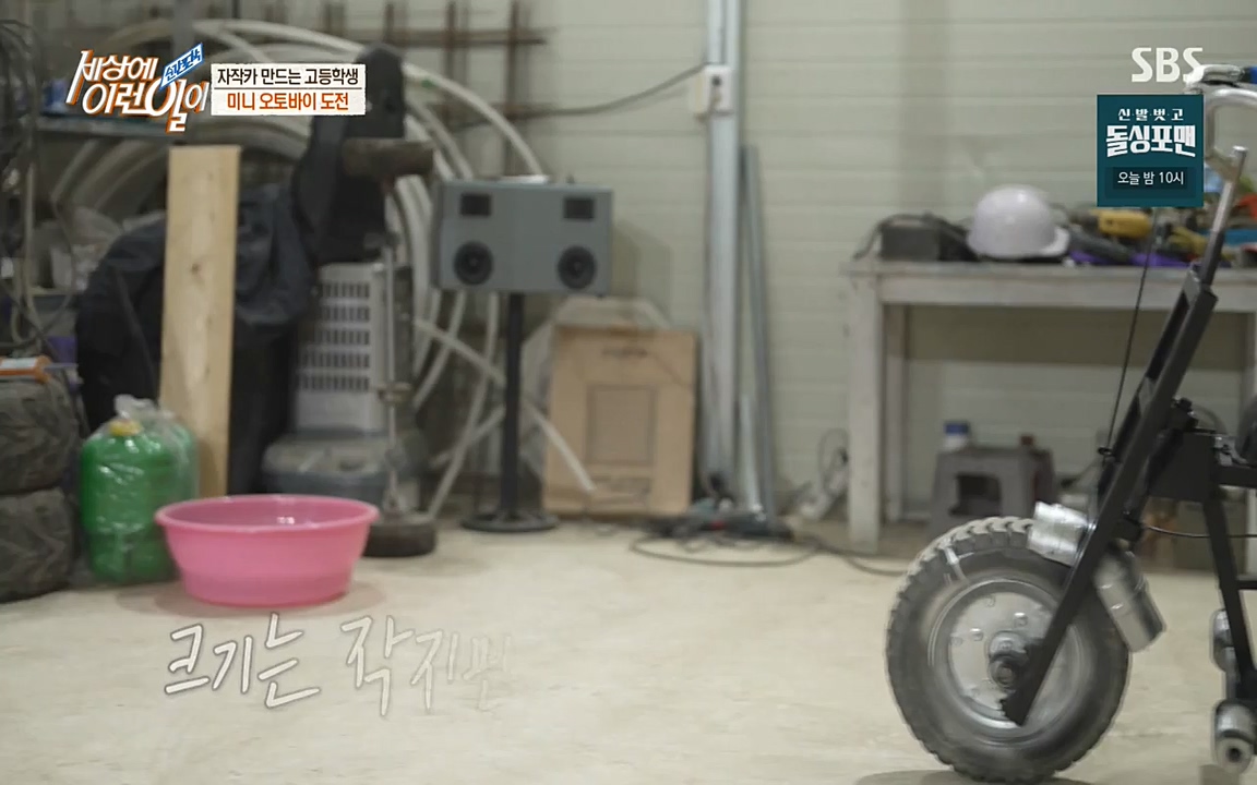 순간포착 세상에 이런일이.E1175.220413p-NEXT.mp4_20220413_175837.587.jpg