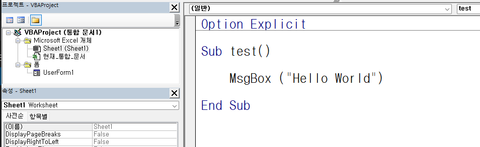 [ 엑셀 VBA ] VBA 코드 보호하기 : VBA 코드 암호 걸기