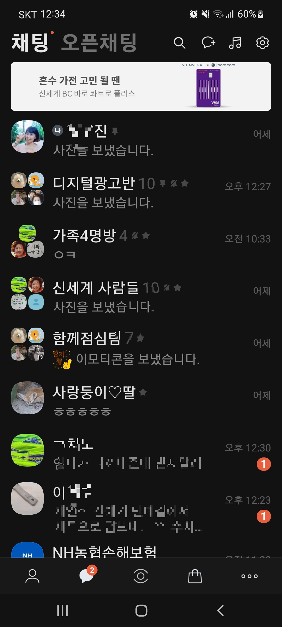 즐겨찾기 순