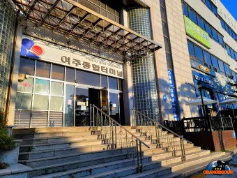 여주 시외버스터미널 시간표 예매 요금표_5