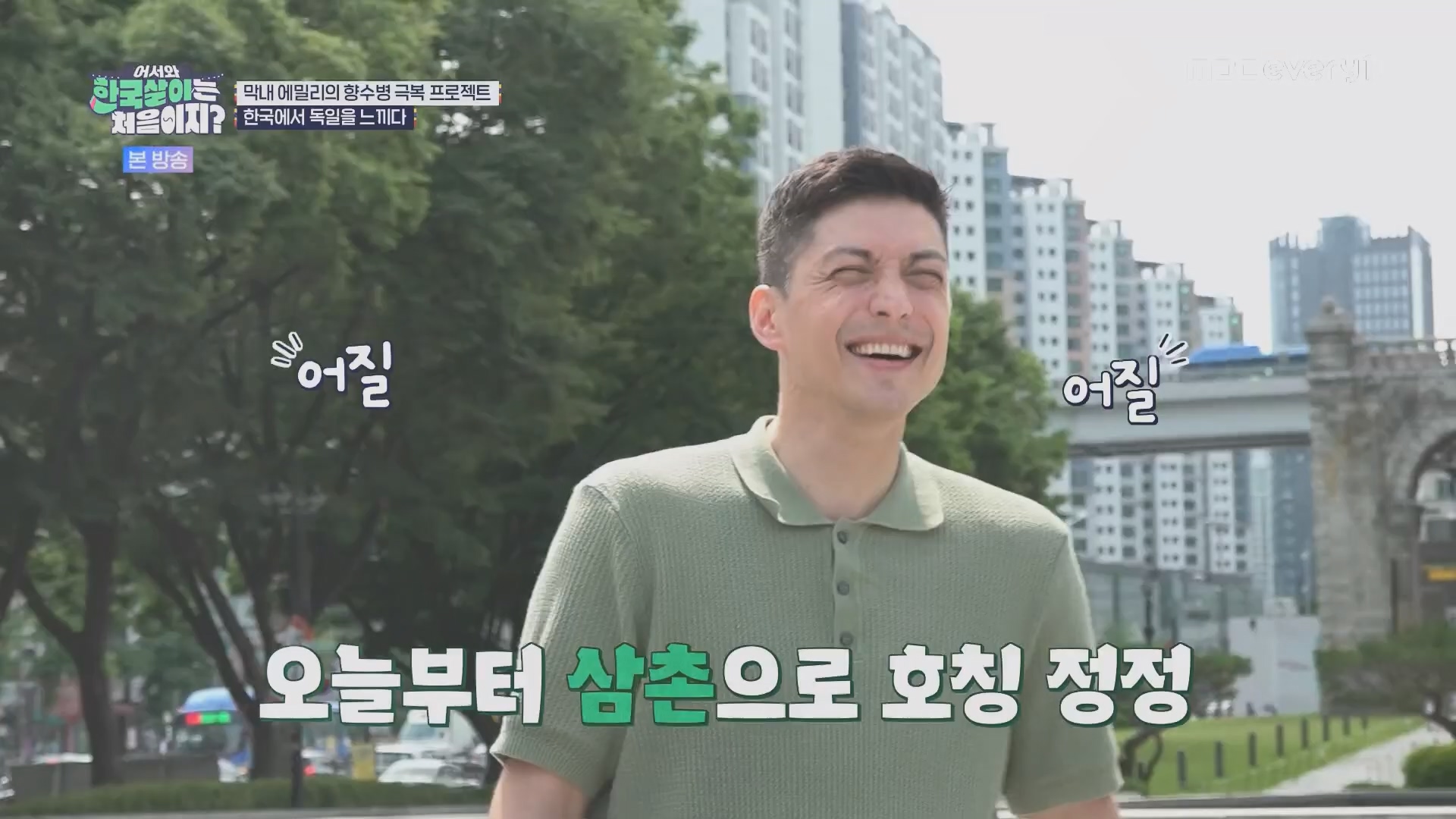 어서와 한국살이는 처음이지.E15.230828p.H264-F1RST.mp4_20230829_205815.472.jpg