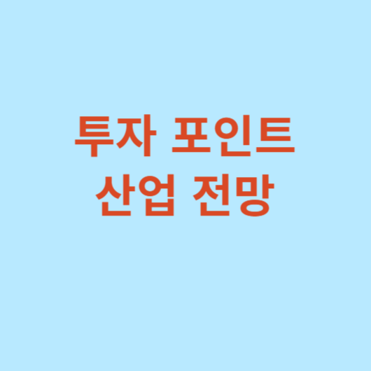 테슬라-자율주행-관련주