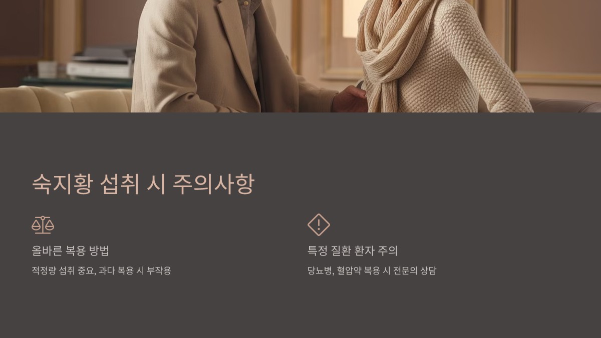 숙지황 효능