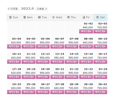  9월, 설해원CC 1박2일 골프패키지 요금 및 날씨