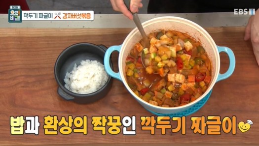 깍두기짜글이