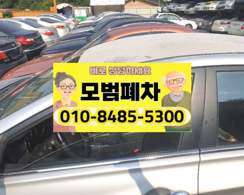 서초구폐차장