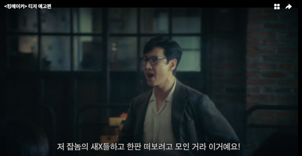 영화 킹메이커