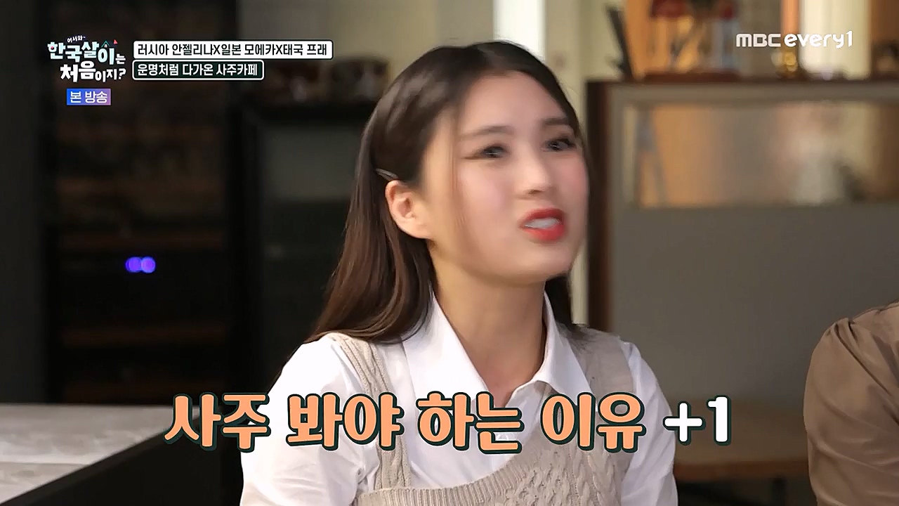 어서와 한국살이는 처음이지.E07.230132p-NEXT.mp4_20230201_203522.994.jpg