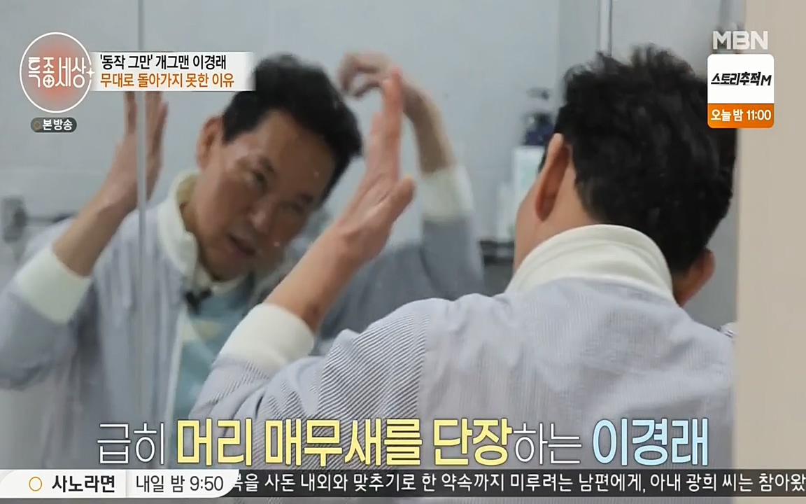 현장르포 특종세상.E527.220422p-NEXT.mp4_20220423_191441.584.jpg