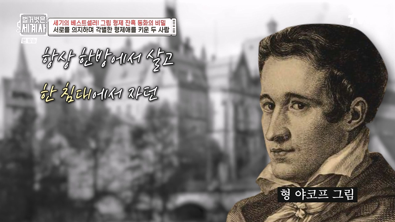 벌거벗은 세계사.E125.231115p-NEXT.mp4_20240601_175710.638.jpg