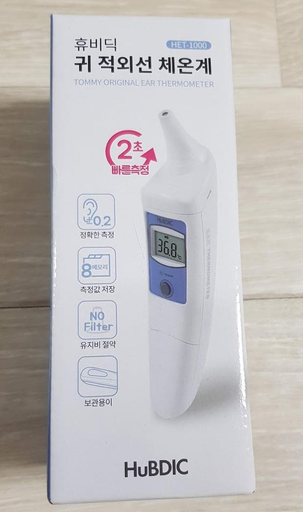 휴비딕체온계 후기 [귀적외선체온계 토미오리지널 HET-1000 접촉식체온계] 7
