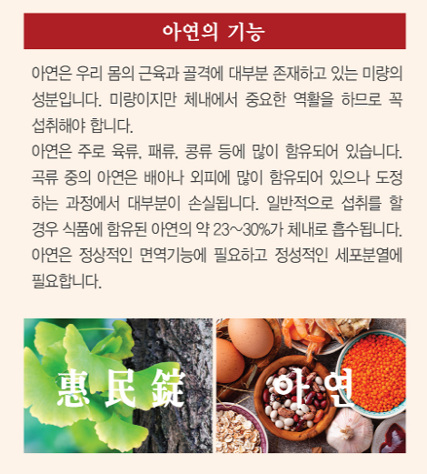혜민생활건강 이미지