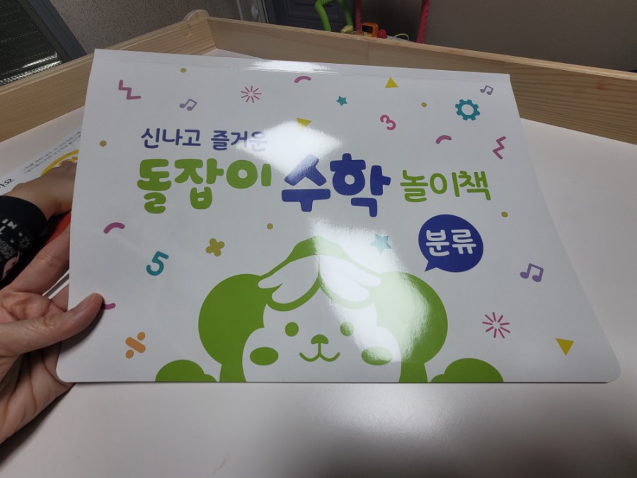 업그레이드 시리즈 27개월아기책 돌잡이스마트패키지 24