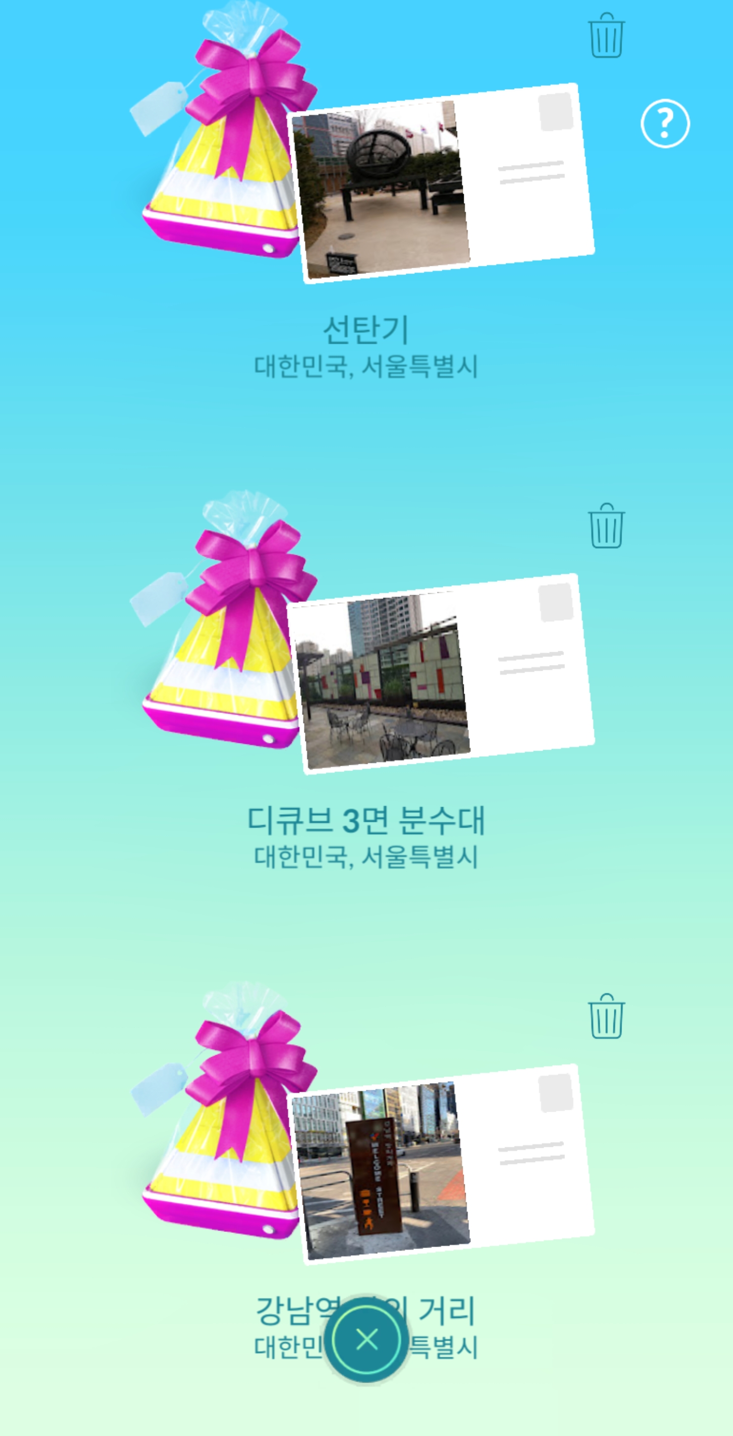  포켓몬고]선물은 과연 인벤토리 공간을 차지할까?