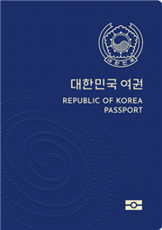  차세대 전자여권, 12/21 발급 시작