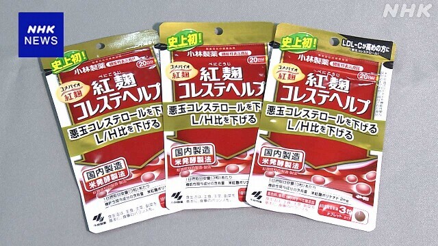 일본-건강식품-붉은-누룩-리콜