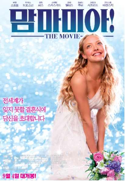 뮤지컬영화-영화추천-여름영화-영화맘마미아
