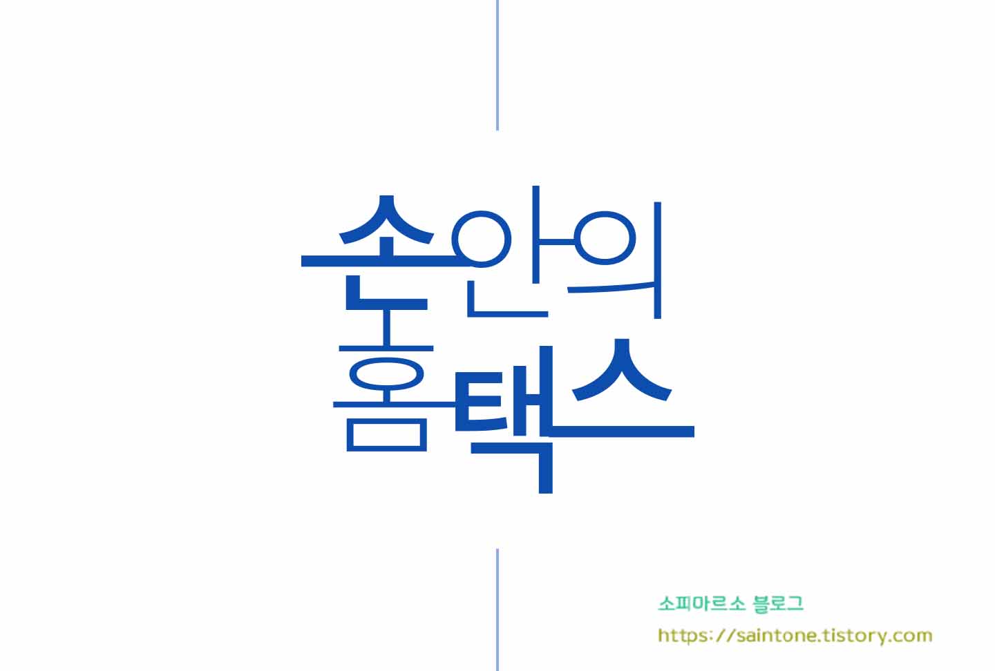  국세청 손택스 현금영수증 조회방법