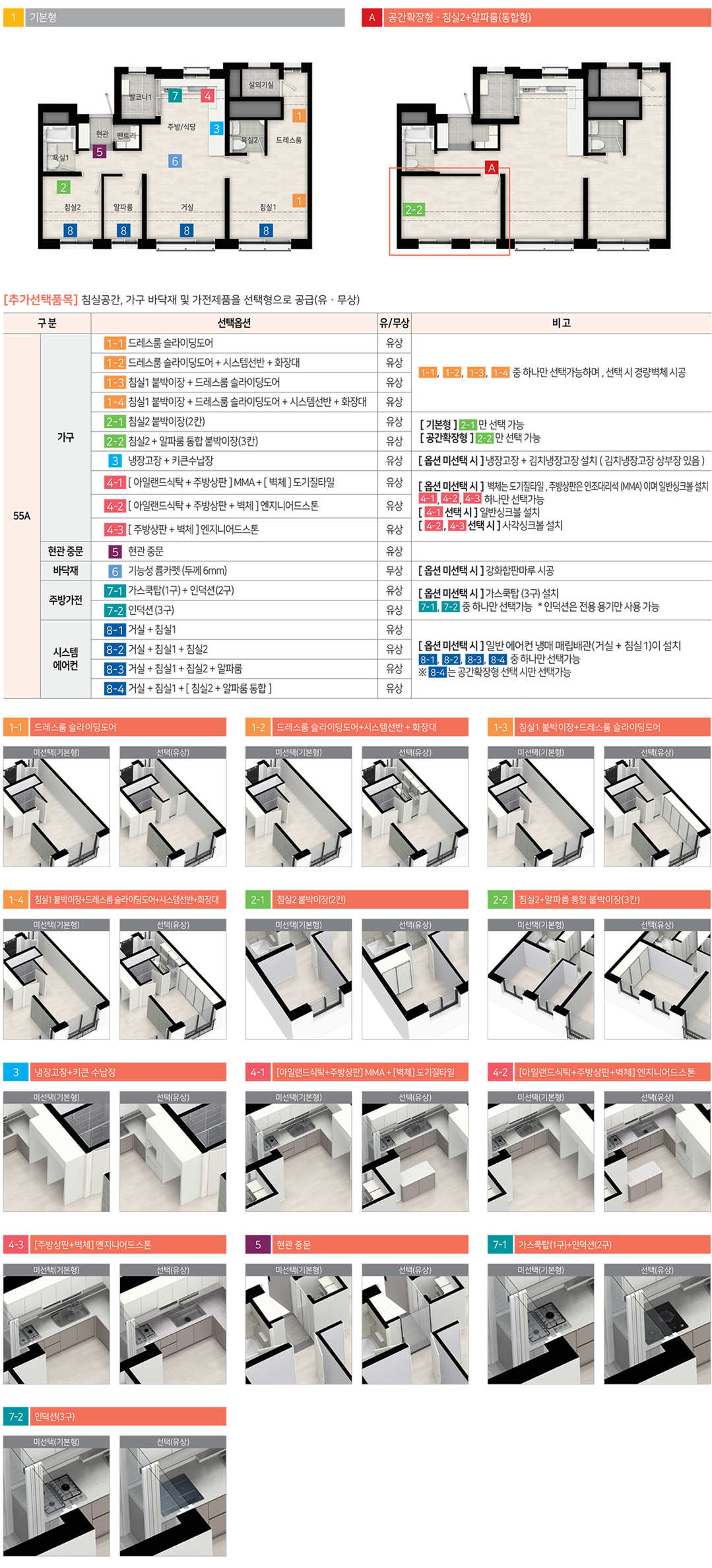 고양장항A2신혼희망타운-16