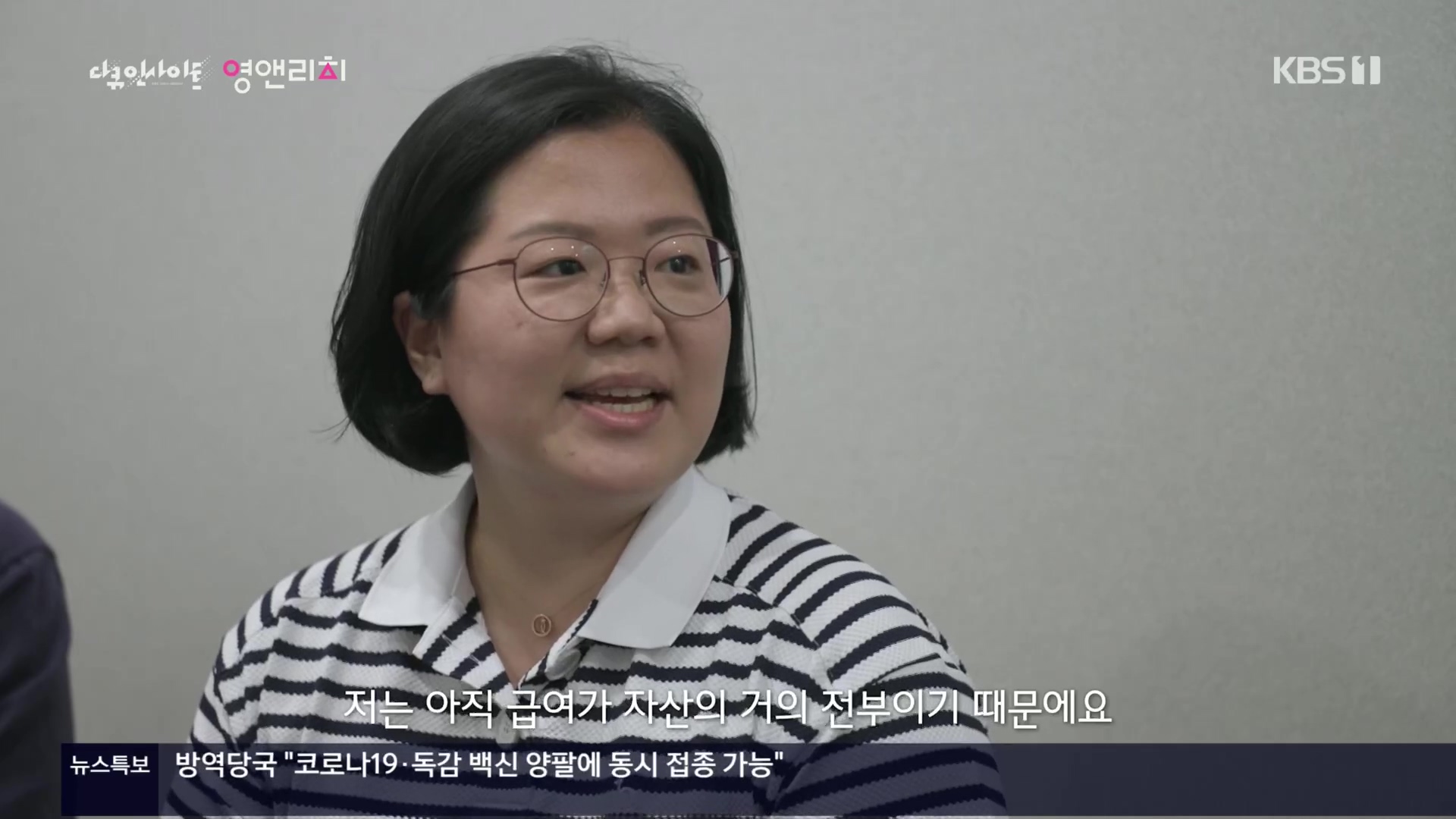 다큐 인사이트.영앤리치.E127.221013p.H264-F1RST.mp4_20221020_181458.749.jpg