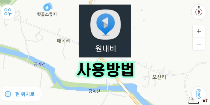 원내비 사용방법